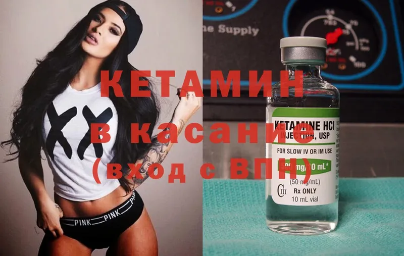 Кетамин ketamine  купить наркотики цена  Нефтекумск 